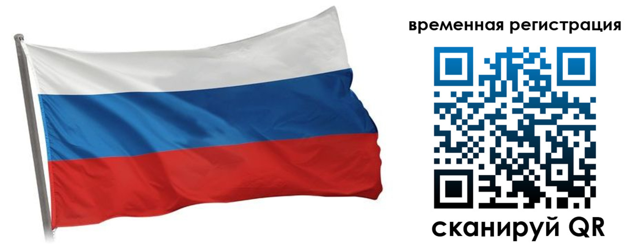 временная регистрация гарантия в Харовске