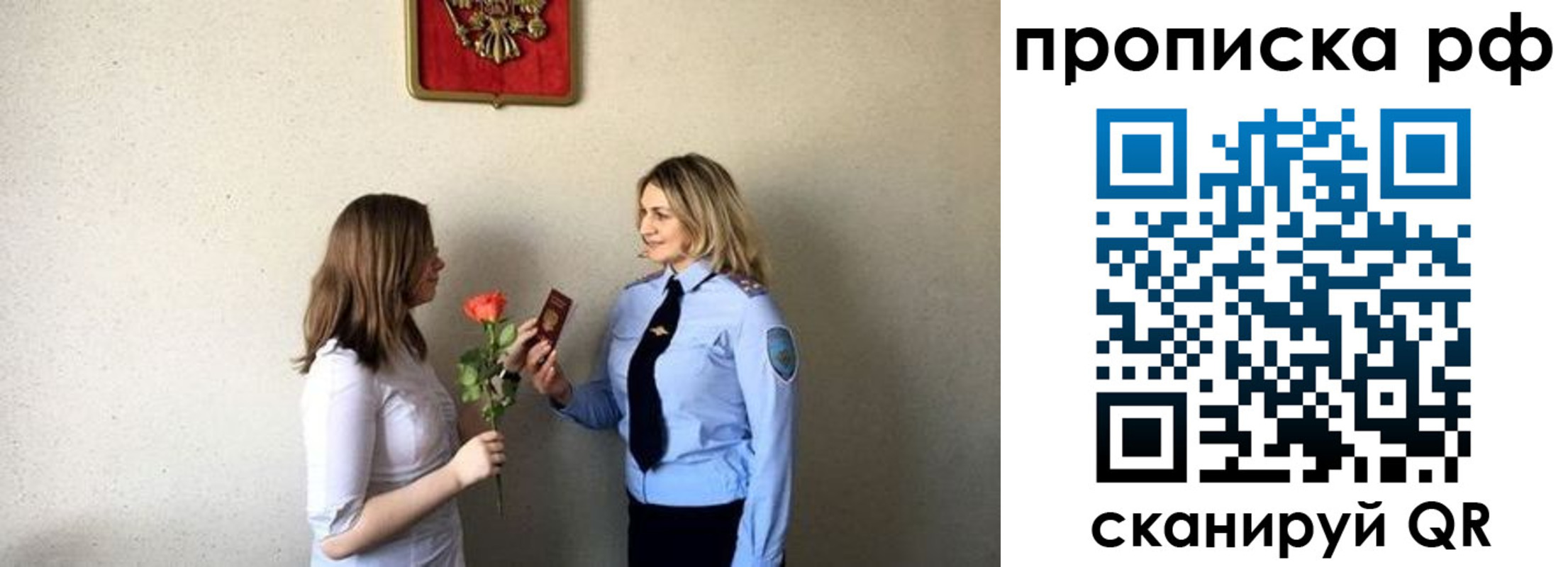 прописка штамп в Харовске