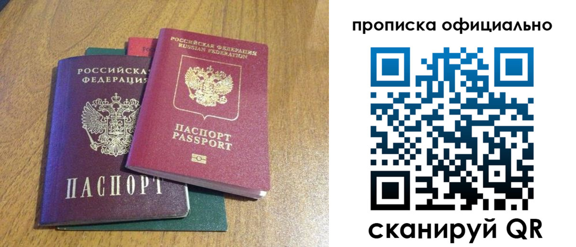 временная регистрация для школы в Харовске