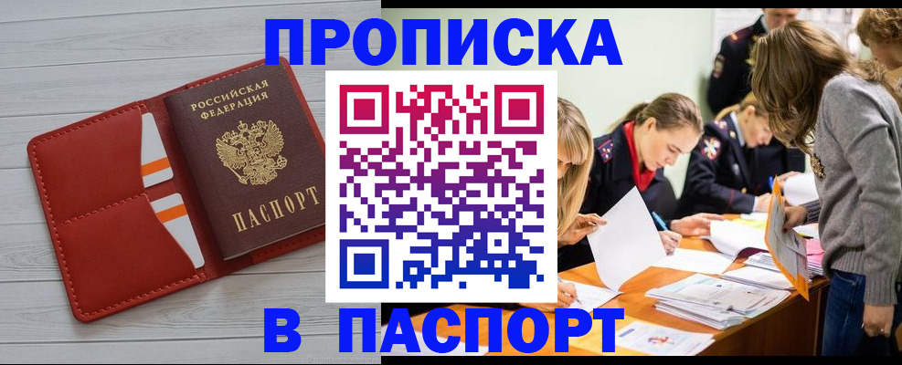 временная регистрация в Харовске