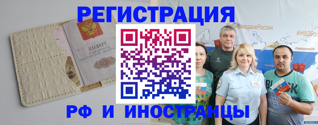 прописка гарантия в Харовске