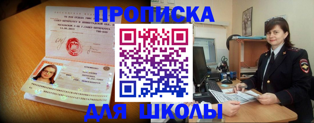 прописка в квартире в Харовске