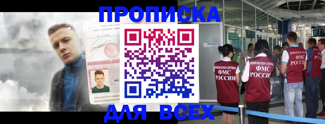 временная регистрация надежно в Харовске