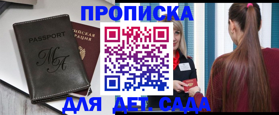 купить прописку в Харовске