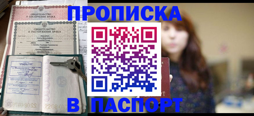 прописка для военкомата в Харовске