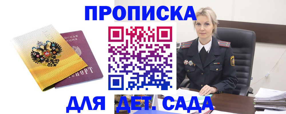 прописка в квартире в Харовске