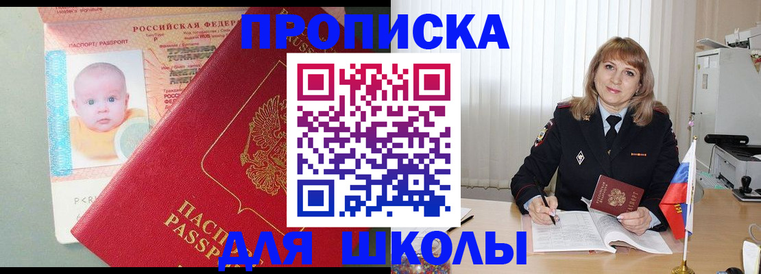 прописка в Харовске
