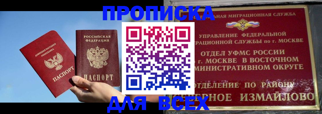 временная регистрация законно в Харовске
