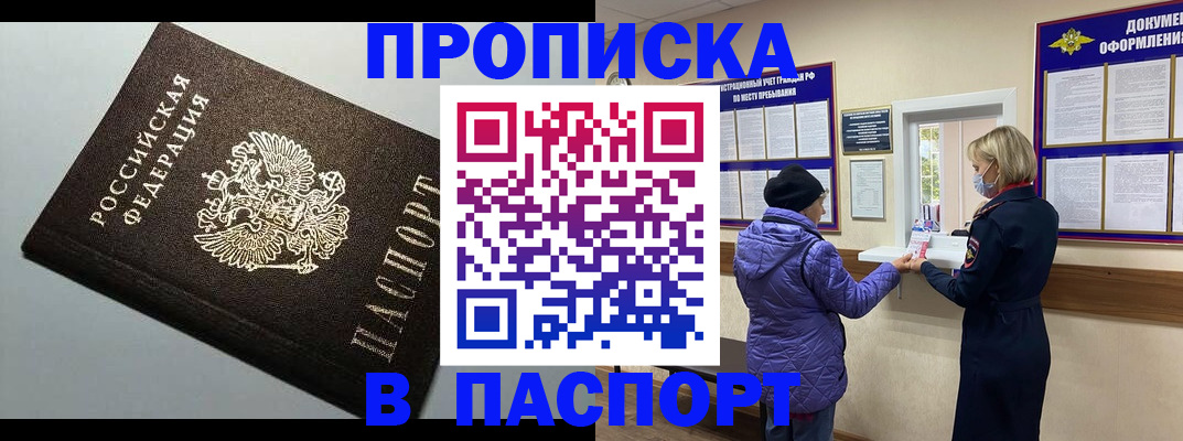 временная регистрация собственник в Харовске