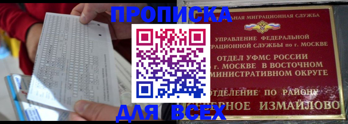 временная регистрация в квартире в Харовске